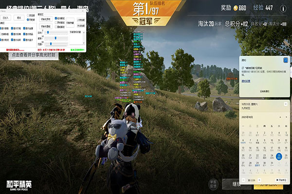 CF透视免费网址软件效果